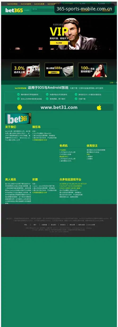 bet365手机体育安全吗 资深用户分享:bet365手机体育安全吗?从下载到使用的实战心得