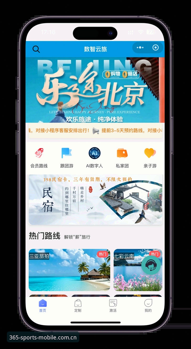 bet365指尖体验官方下载 如何通过bet365指尖体验官方下载开启移动体育新时代?
